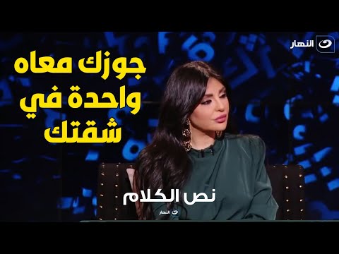 كنت في الشغل لاقيت الجيران بتقولي جوزك كان معاه واحدة في الشقة