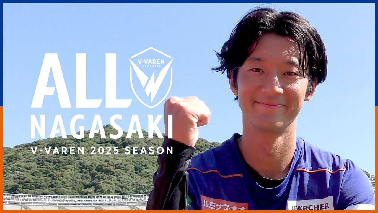 ALL NAGASAKI] Masahiro Sekiguchi Edition | Every day is fulfilling