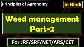 Weed management (Part-2) || Principles of Agronomy