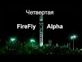 FireFly запускает военный спутник Lockheed Martin