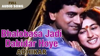 Video voorbeeld van "Bhalobasa Jadi Dabidar Hoye | Bapi Lahiri | Agni Trishna | Bengali Movie Song"