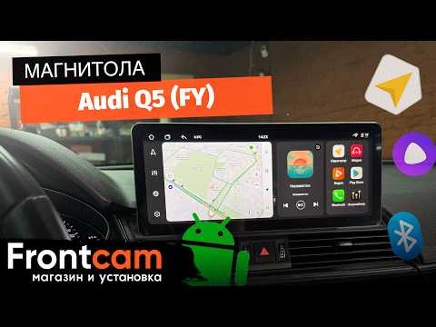 Магнитола Canbox PRO-Line 4313 для Audi Q5 (FY) на ANDROID