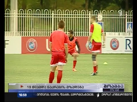 19 წლამდელთა ნაკრები ევროპის ჩემპიონატის საკვალიფიკაციო ეტაპისთვის ემზადება