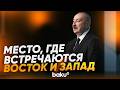 Президент Ильхам Алиев о единой градостроительной концепции для городов страны - Baku TV | RU