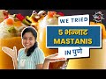 We tried 5 mastanis in pune ft gavarchisheng   bha2pa