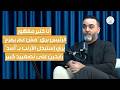 بري مش عم يمزح حسن الدر بمعلومات خطيرة اليوم الناس بدا تشوف صور رح تعمل قلق
