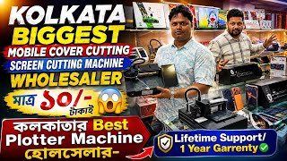 Mobile Screen Back Cover Cutting Machine🔥| Kolkata Plotter Machine Wholesaler | Fancy Market Gking