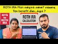 Roth ira plan     401k to roth conversion  tax benefit  