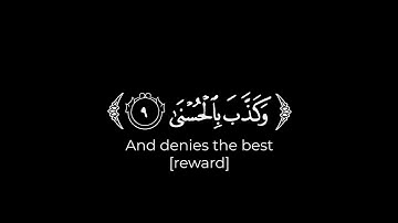 كروما شاشة سوداء قرآن كريم 🌸 سورة الليل 🌸 تلاوة ياسر الدوسري