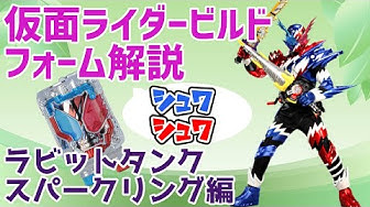 仮面ライダービルド Youtube 仮面ライダービルド Youtube