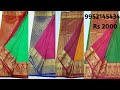 BEAUTIFUL KANCHIPURAM BLENDED SILK SAREES WITH PRICE //LATEST  DESIGNS 2020