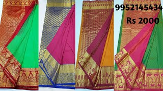 BEAUTIFUL KANCHIPURAM BLENDED SILK SAREES WITH PRICE //LATEST  DESIGNS 2020