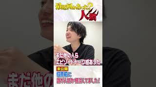 なにわ男子 official【エピソード人狼を暴き出せ!】免税イチゴなら...ホントだね