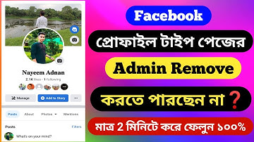 Profile Type Page Admin Remove Problem | How to Remove Admin in Facebook Profile Type Page 2022