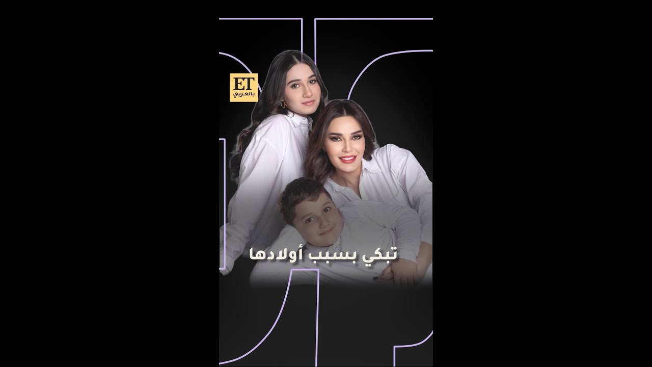 🤍 سيرين عبد النور تبكي بسبب أولادها .. ووالدة جيري غزال تفاجئه