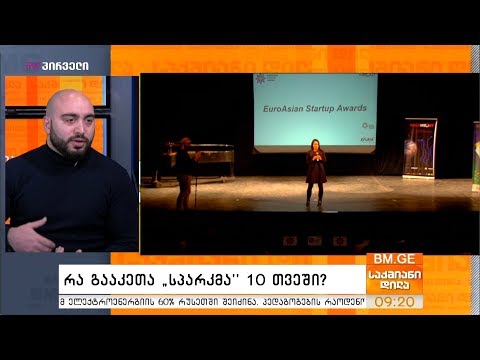 რა გააკეთა “სპარკმა” 10 თვეში?