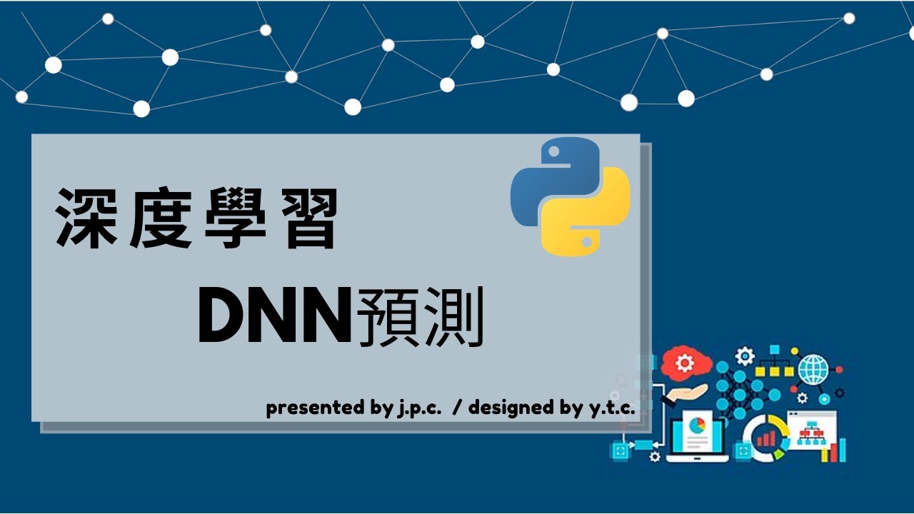 python-深度學習3.2-DNN神經網路-預測 ( deep neural network in python ) - YouTube