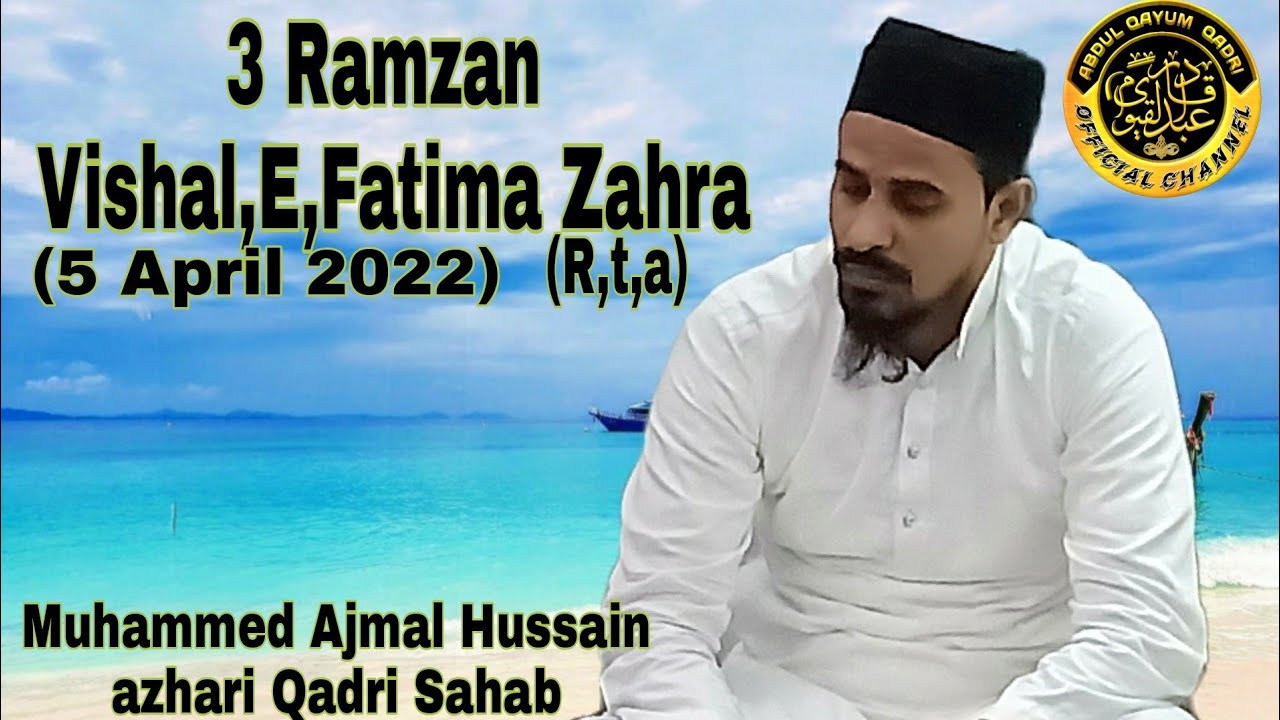 3 Ramzan ul Mubarak Vishal e Fatima Zahra Razi Allah huTala anhu by