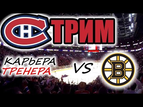 Прохождение NHL 17 [карьера] #15 1/8 Кубка Стэнли