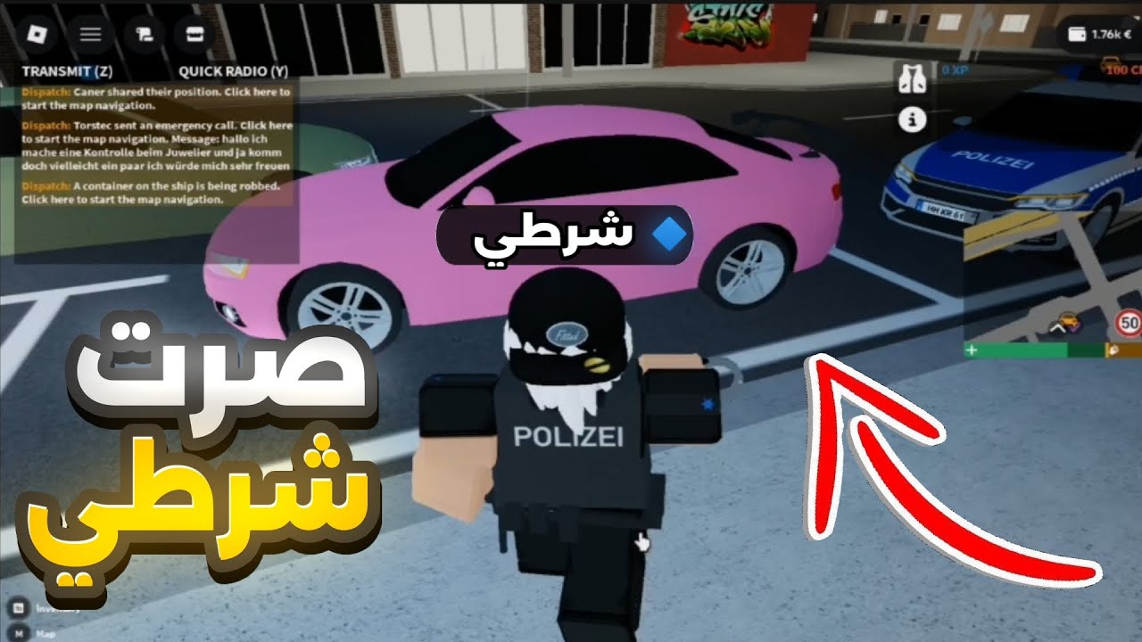 صرت شرطي👮‍♂️ emergency hamburg