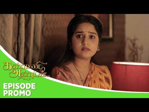 Kanmani Anbudan | Episode Promo | 15th September 2026
