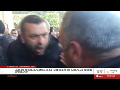 ტაქსის მძღოლები ბიძინა ივანიშვილის სახლთან აქციას მართავენ