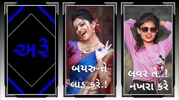 Gopal Rathva New Timli status 2022 Jagdish Rathva New Timli status 2022 vidur Rathva New Timli 2022.