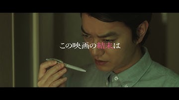 映画『あの人が消えた』予告〈201号室解禁篇〉