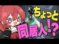 ラグい時まずは同居人を疑いましょう。【第五人格】【IdentityV】