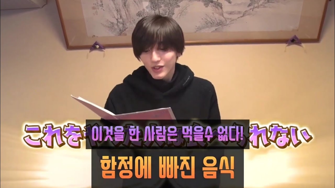 나니와단시 함정에 빠진 음식 [밋치 보상기획! 7명의 후쿠시마,야마가타 여행 2탄] | 나니와단시 한국어 자막