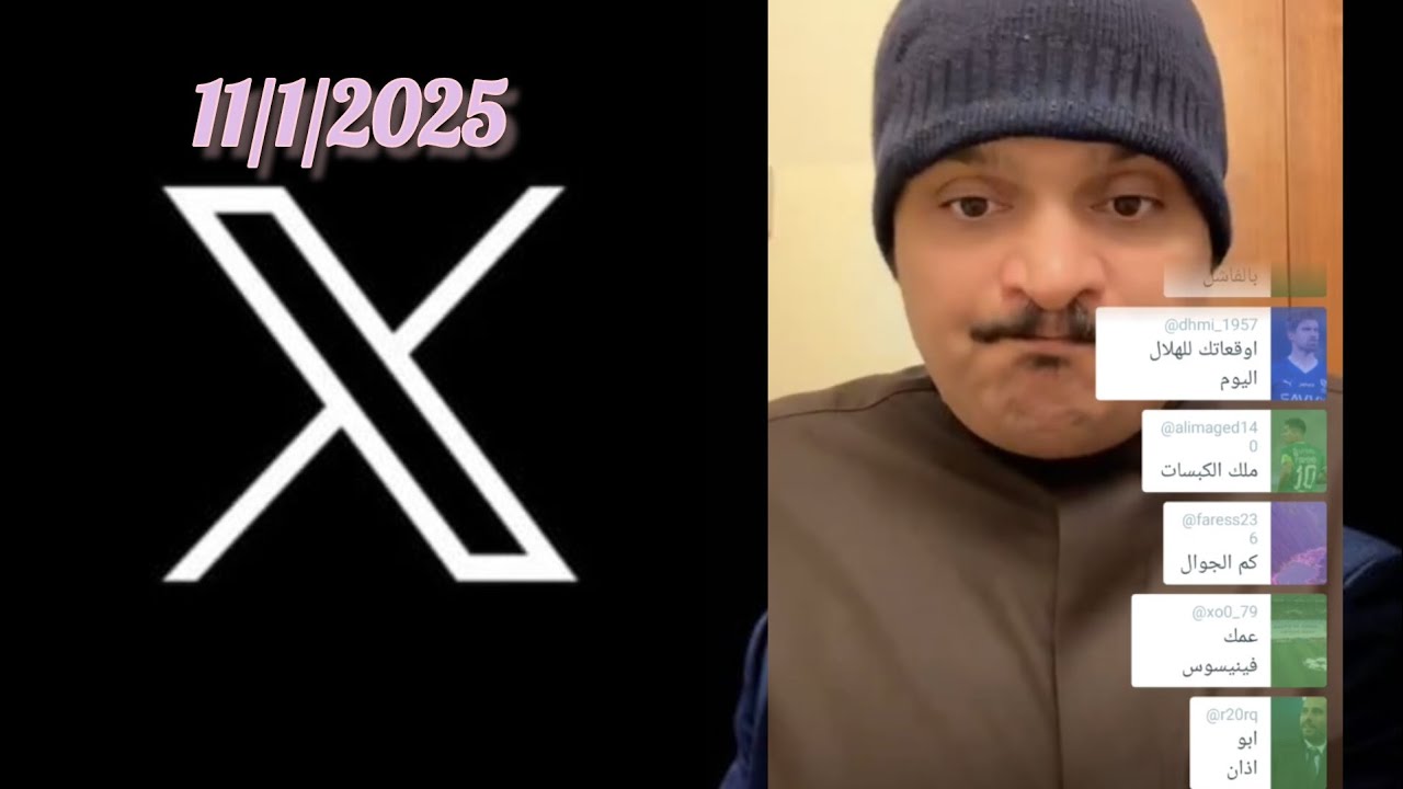 ‏بث ‎حسن الصبحان ‎ملك التوقعات ‎بث مباشر مع المتصلين | السبت 11/1/2025