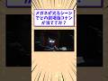 【2ch面白いスレ】メガネが光るシーンでどの劇場版コナンか当ててみ？ #shorts #2ch #2chスレ #2ch面白いスレ