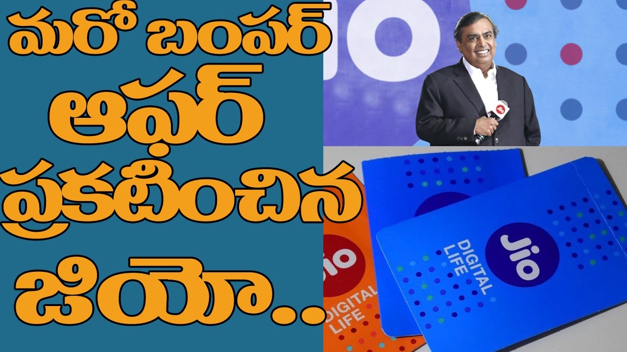 Reliance JIO NEW Bumper OFFER | Jio Simcards in 2G & 3G too | Latest News | Top Telugu TV