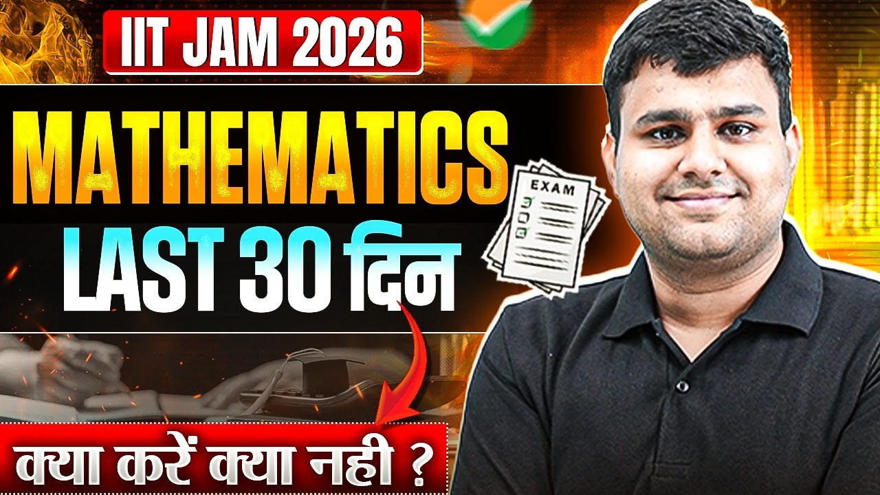 Last 30 Days for IIT JAM 2026 Mathematics | कैसे करें तैयारी? | What to Study & What to Skip! | PW