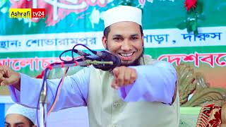 Like elder brother, like younger brother | Atikur Rahman Ashrafi | atikur rahman ashrafi | anisur...