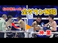 【試合解説】井上尚弥vsネリ~ダウンから逆転KOまで徹底考察分析~【神業連発】