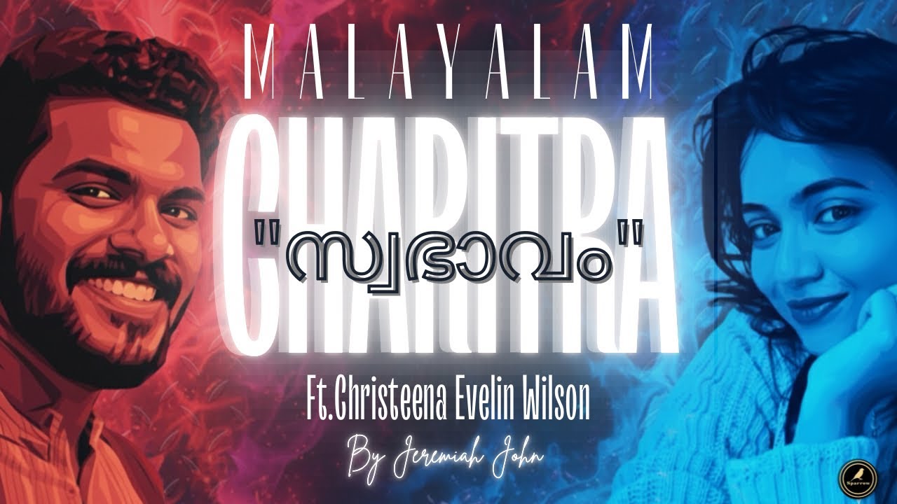 Malayalam Charitra || " സ്വഭാവം " || Jeremiah John Ft. Christeen Evline Wilson