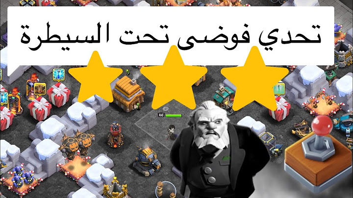 مسح تحدي فوضى تحت السيطرة بكل سهولة ثلاث نجوم التحدي الجديد كلاش اوف كلانس 🔥 Controllable Chaos