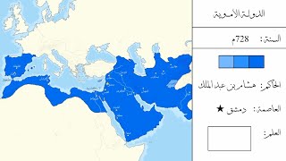 خريطة متحركة للدولة الأموية(661_750م) | كل عام
