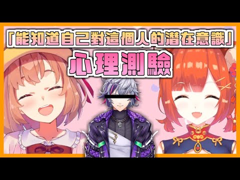 【彩虹社中文字幕】在心理測驗中偶然同樣寫上不破名字的阿葵跟Petit【本間ひまわり/ラトナ・プティ/不破湊】