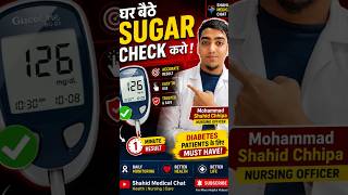 घर पर Sugar Check कैसे करें? | Best Glucometer🔥#shorts#trending#viral#reels#youtubeshorts#glucometer
