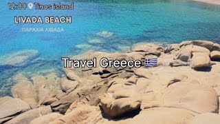 Λιβάδα: Η πιο άγρια και εντυπωσιακή παραλία της Τήνου | Seaera Tinos Island Exploration