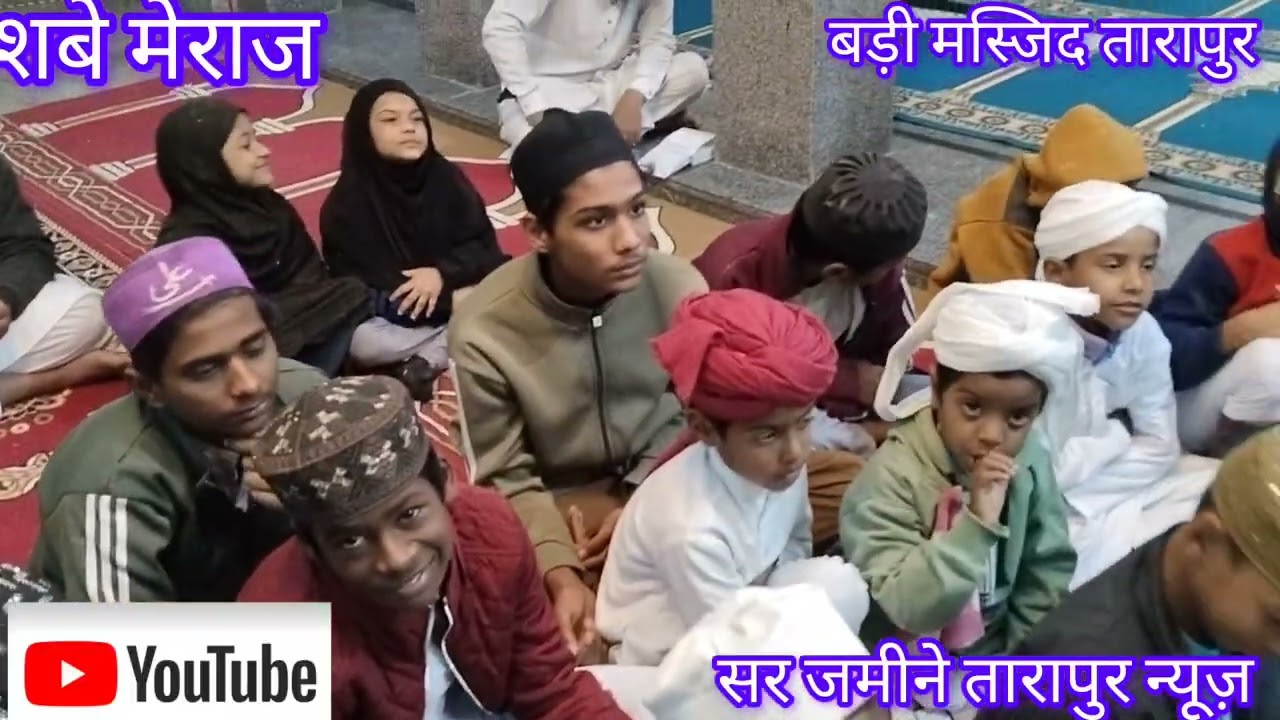 माशा अल्लाह शबे मेराज के मौके पर बड़ी मस्जिद तारापुर में सद्दाम भाई निजामी ने नात शरीफ पड़ी और बयान