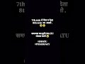DBATU मानतास ........ #explore #shortvideo #trending #dbatu #pharmacy