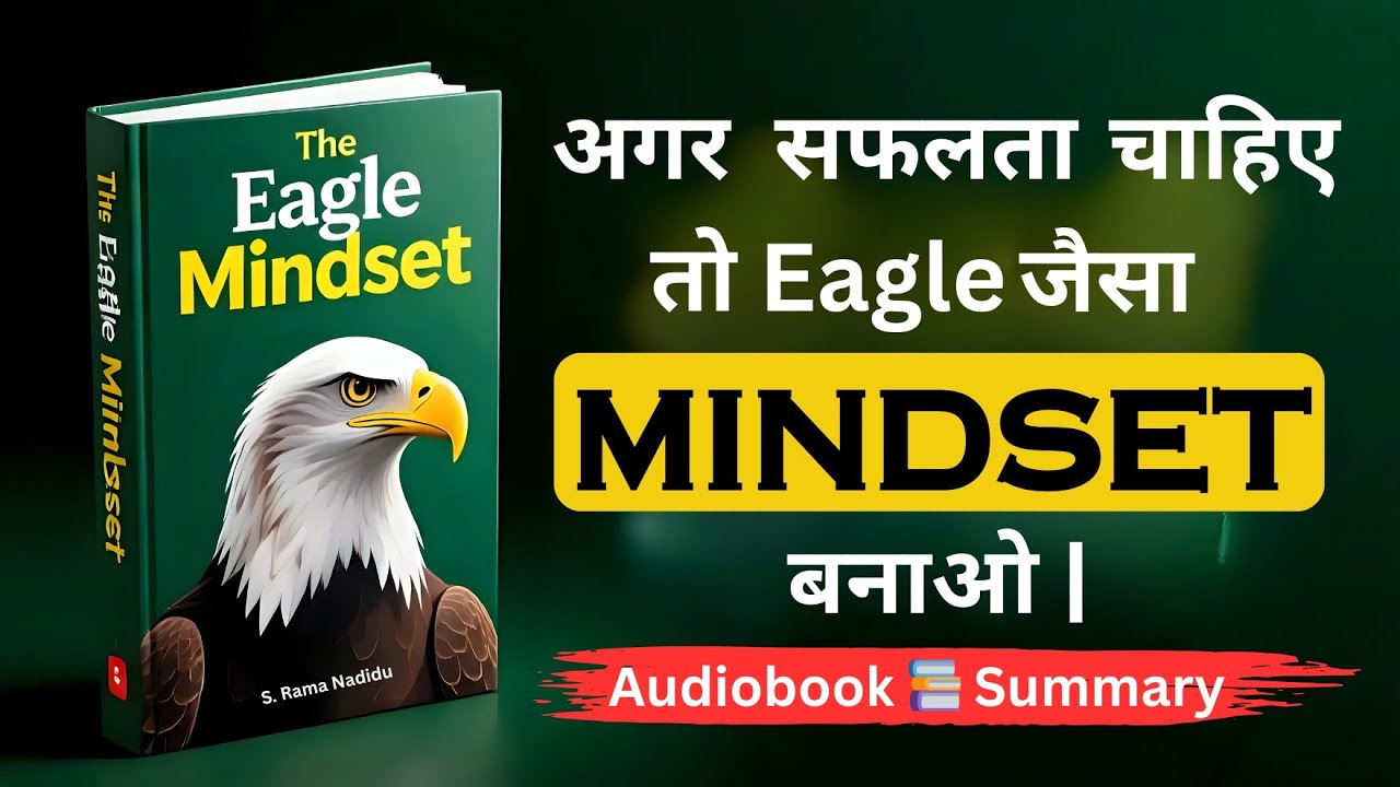 The Eagle Mindset Book Summary | Powerful Lessons for Success
