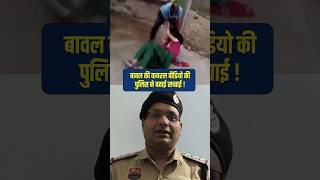बावल की वायरल वीडियो की पुलिस ने बताई सच्चाई ! #viralvideo #haryanapolice