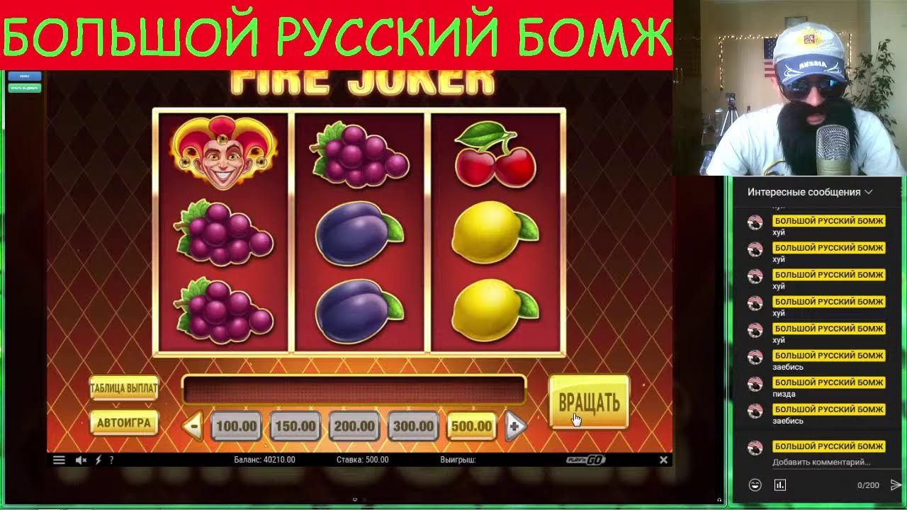 русский казино