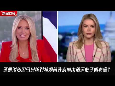 习近平和川普通话后，白宫发言人曝光中美TikTok交易细节｜新闻特写20250922