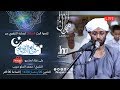 روائع التراويح الشيخ محمد الحلو حبيب مجمع الامام مالك 27 رمضان 1439 HD