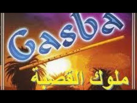 عبدالله سبانيولي والشيخ بلال بعاج أغنية لوكان جيتي حلايلية لوكان راكي عندي في الدار